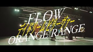 FLOW×ORANGE RANGE「デイドリーム ビリーヴァー」Music Video (2022年10月クール「15周年 #コードギアス 反逆のルルーシュ R2」オープニングテーマ)