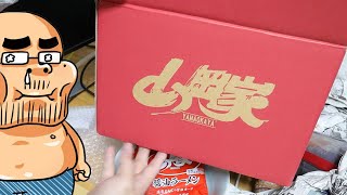 ラーメン山岡家から荷物が届きました【ダイエット再々々開 1日目】