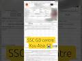 ssc aakhir kyu itna door center bhej di 🥲 #ssc #sscgd #sscgd2026 #2026