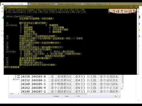 05 用dos的dir指令輸出檔案清單 Youtube 05 用dos的dir指令輸出檔案清單 Youtube
