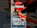knipexから最強クリッパーが登場！抜群の切れ味！