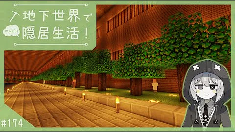 マインクラフト 汚染された地球で地下暮らしprat3 地下拡大 地下都市クラフト Mp3