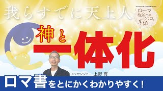 ローマ書講解 6章 (新しい人) ロイドジョンズ ローマ書講解 6章 新しい人 | D・M・ロイド
