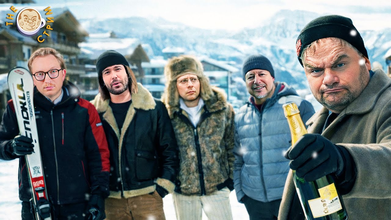 The стрим с Юрой Белятом feat. Борис Бондарев, Артемий Леонов и Сергей Мигдаль