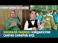 Саволи 10-11/100| Иҷлосияи 16ум, Кули Сарез | Муҳиддин Кабирӣ