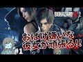 #1【カップルゲーム実況】お化け嫌いな彼女とワイワイしながらクリアまで頑張る【初見プレイ】【バイオハザードRE:2】