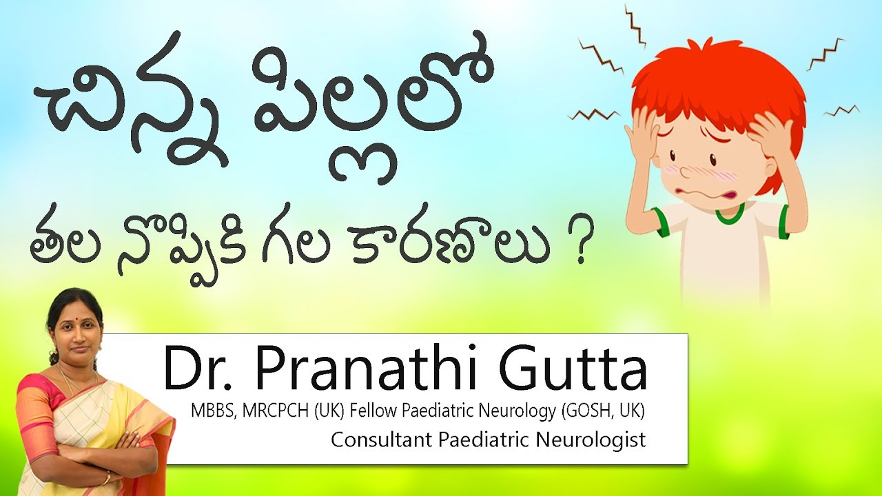 Hi9 | చిన్న పిల్లలో తల నొప్పికి గల కారణాలు ? | Dr Pranathi Gutta | Pediatric Neurologist