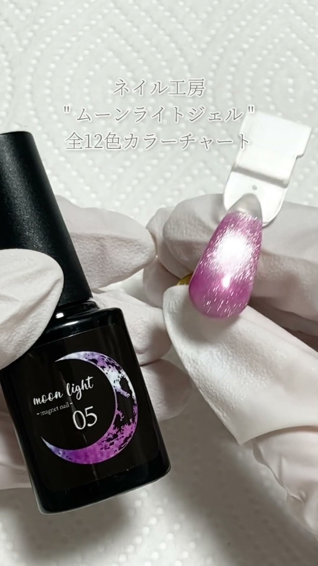 ネイル工房ムーンライトジェル全色セット 醸さ
