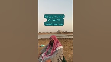 دحيم الحماد ١٤٤٧هـ آية من سورة هود