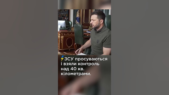 Операція ЗСУ в курській області