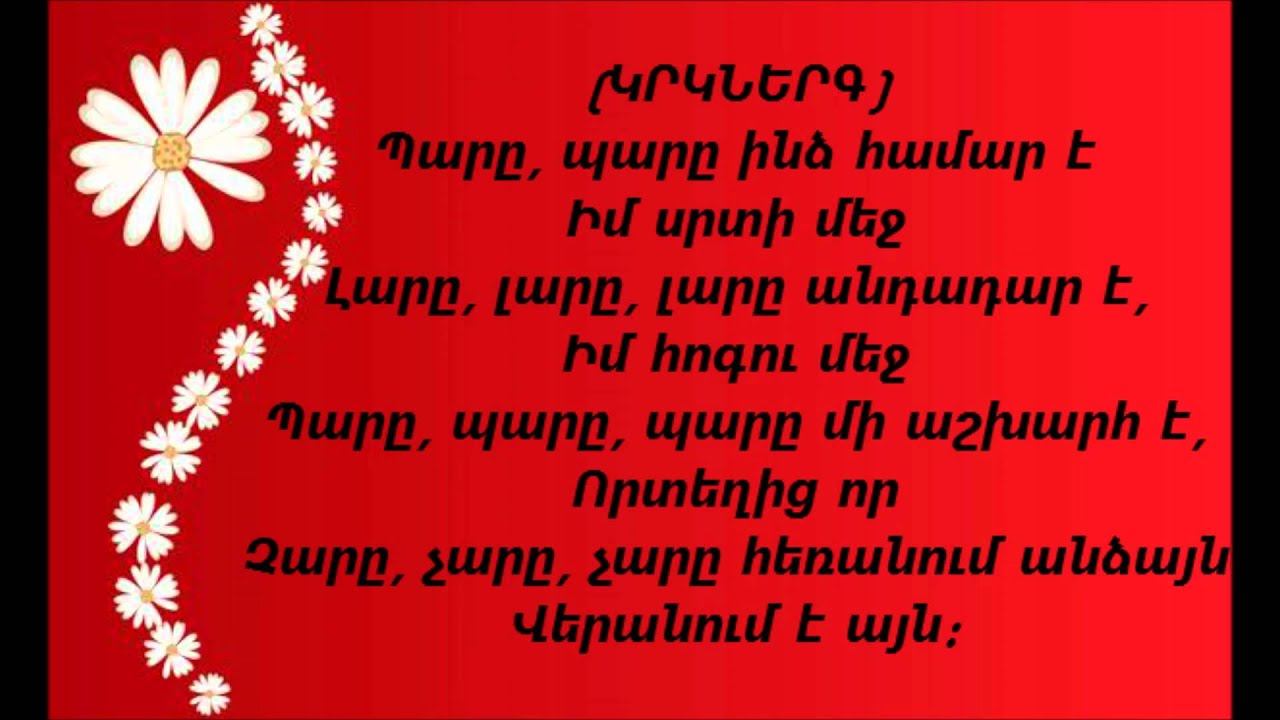 Watch Lidushik - Pare - Lyrics on YouTube Watch Lidushik - Pare - Lyrics on YouTube