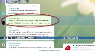 За призывы к насилию и оскорбление Президента Беларуси задержан парикмахер из Солигорска