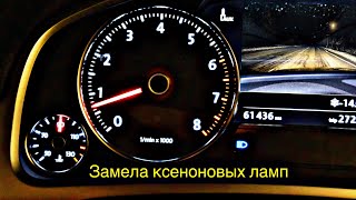 Замена Ксеноновых Ламп В фарах TouaregNF/TouaregNF/Osram Night Breaker Lase rXenarc+200%