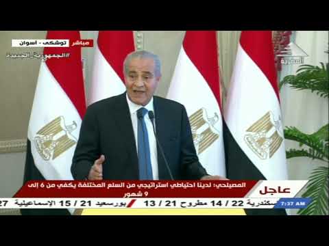 كلمة وزير التموين خلال بدء موسم حصاد القمح بتوشكي