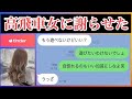 【tinderの高飛車女に謝らせた】 ティンダーやタップルにいる非常識な女の子達とのやりとりです