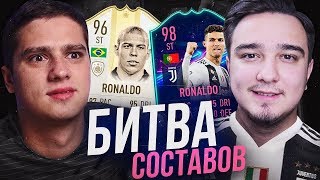 видео: БИТВА СОСТАВОВ - РОНАЛДУ против РОНАЛДО! vs. ПШ картинка: БИТВА СОСТАВОВ - РОНАЛДУ против РОНАЛДО! vs. ПШ