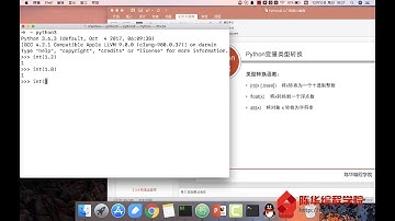 【陈华编程学院】Python基础 2 3 3 变量类型转换
