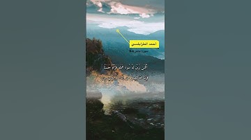 سورة فاطر الآية 6-8
