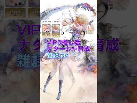【メメントモリ】VIP0推し活まったり配信｜雑談OK