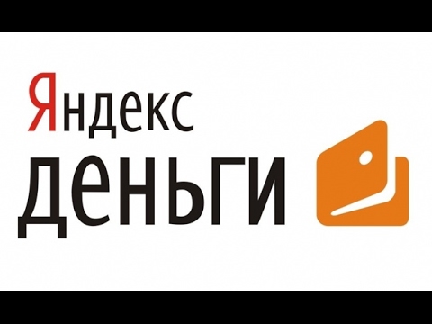Videó: Hogyan Lehet Visszavonni A Yandex.Money-t 2017-ben