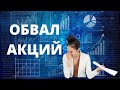 Падение акций в январе 2022. Дивиденды X5 Retail Group. Налоги по дивидендам