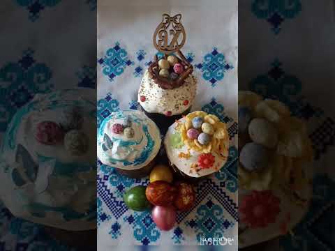 С праздником Светлой Пасхи!!! Пасхальные куличи. Пеку с удовольствием. #пасха #пасхальныекуличи