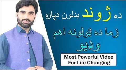 Best Motivational Video by Sami Ullah Stanikzai