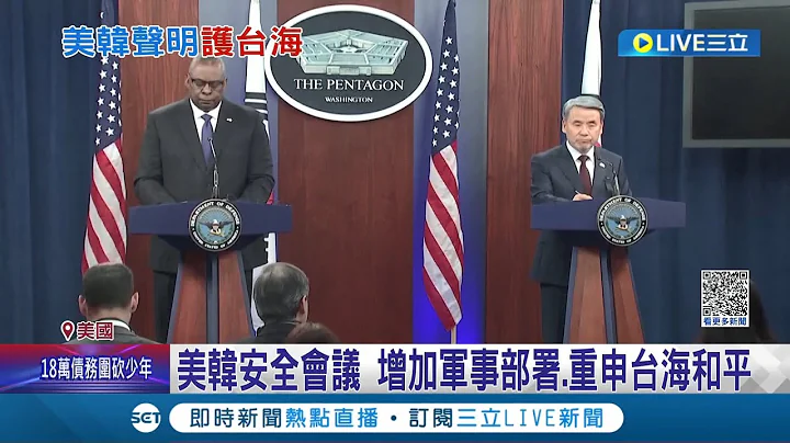 金正恩"金"不爽! 北韓火星17發射失敗! 美韓延長軍演 單日連發25飛彈.燒24億 北韓一年米錢蒸發 美韓防長重申維護台海和平穩定│記者 陳淮安│【國際大現場】20221104│三立新聞台 - 天天要聞