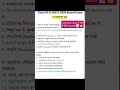 Class 10th Science सभी महत्वपूर्ण प्रश्न 2026 Board Exam 📝🔥 #Shorts #Viral #Trending  #2026BoardExam