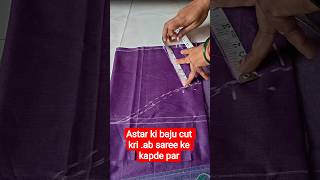✂️astar par sleeves cutting kese kre👗#shortsfeed #minivlog#tranding #stitichingidea#cuttingstitching