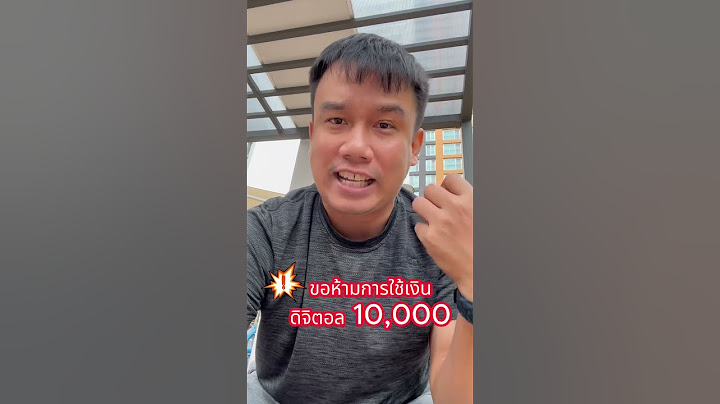 ข้อห้ามใช้เงิน ดิจิตอล 10,000 บาท #เงินดิจิตอล10000 #เงินดิจิทัล #ร้านขายของชําร้านเล็กๆ