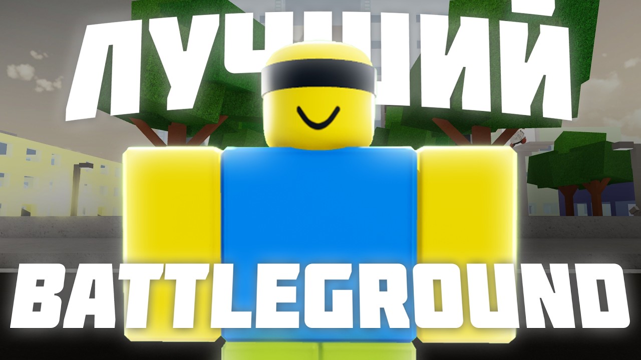 это лучший батлграунд I Jujutsu Shenanigans