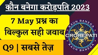 KBC 7 May Registration Question Answer | KBC Season 15 | KBC Registration 2023 | KBC Today Question