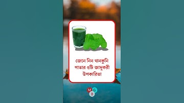 general knowledge || quiz | spinal cord। part-653