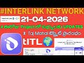 #INTERLINKNETWORK || TestNet tITL ప్రారంభం UPDATE పై ఫుల్ క్లారిటీ 