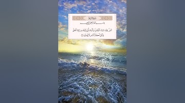 قرآن كريم. تلاوة خاشعة. من أجمل قراءات الشيخ المنشاوي. محمد روبا
