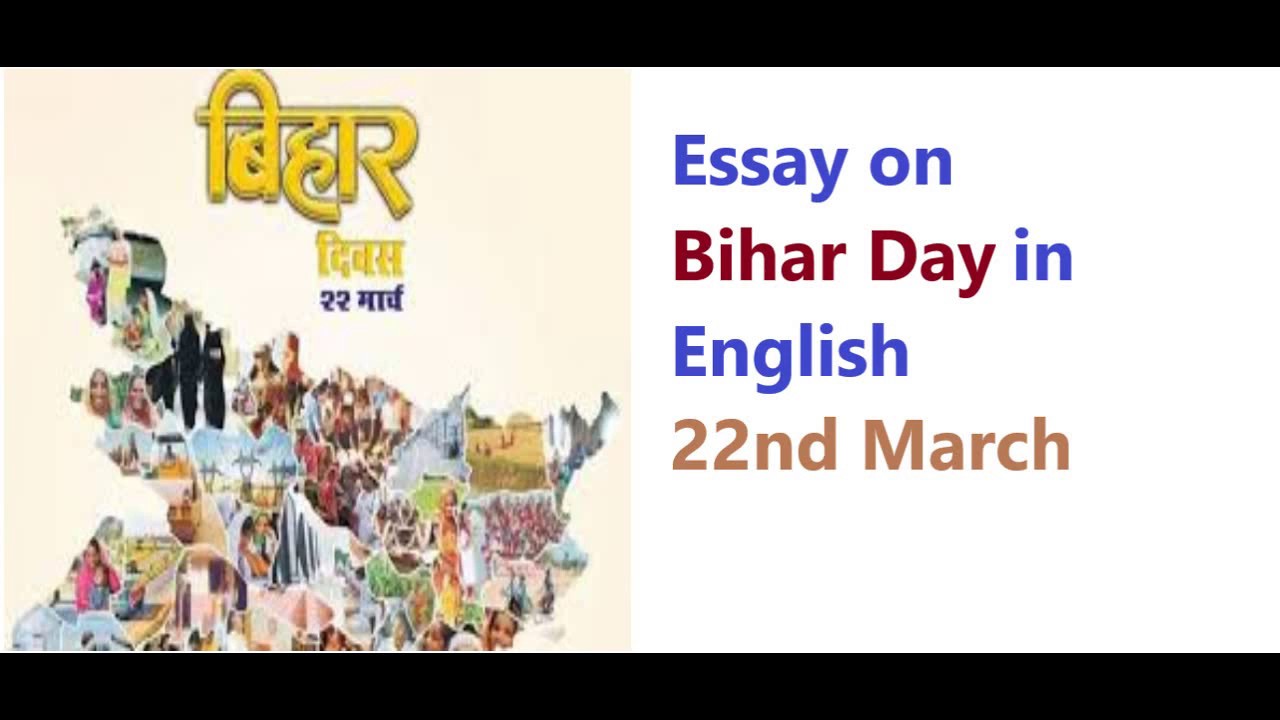 write essay on bihar