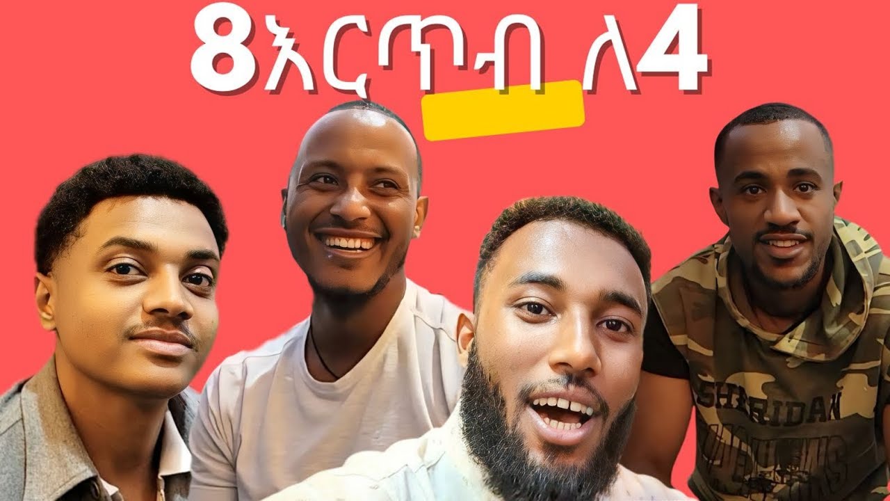 8 እርጥብ ለ4 