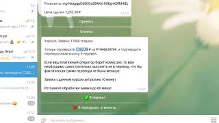 Mineplex bot как запустить в работу инструкция