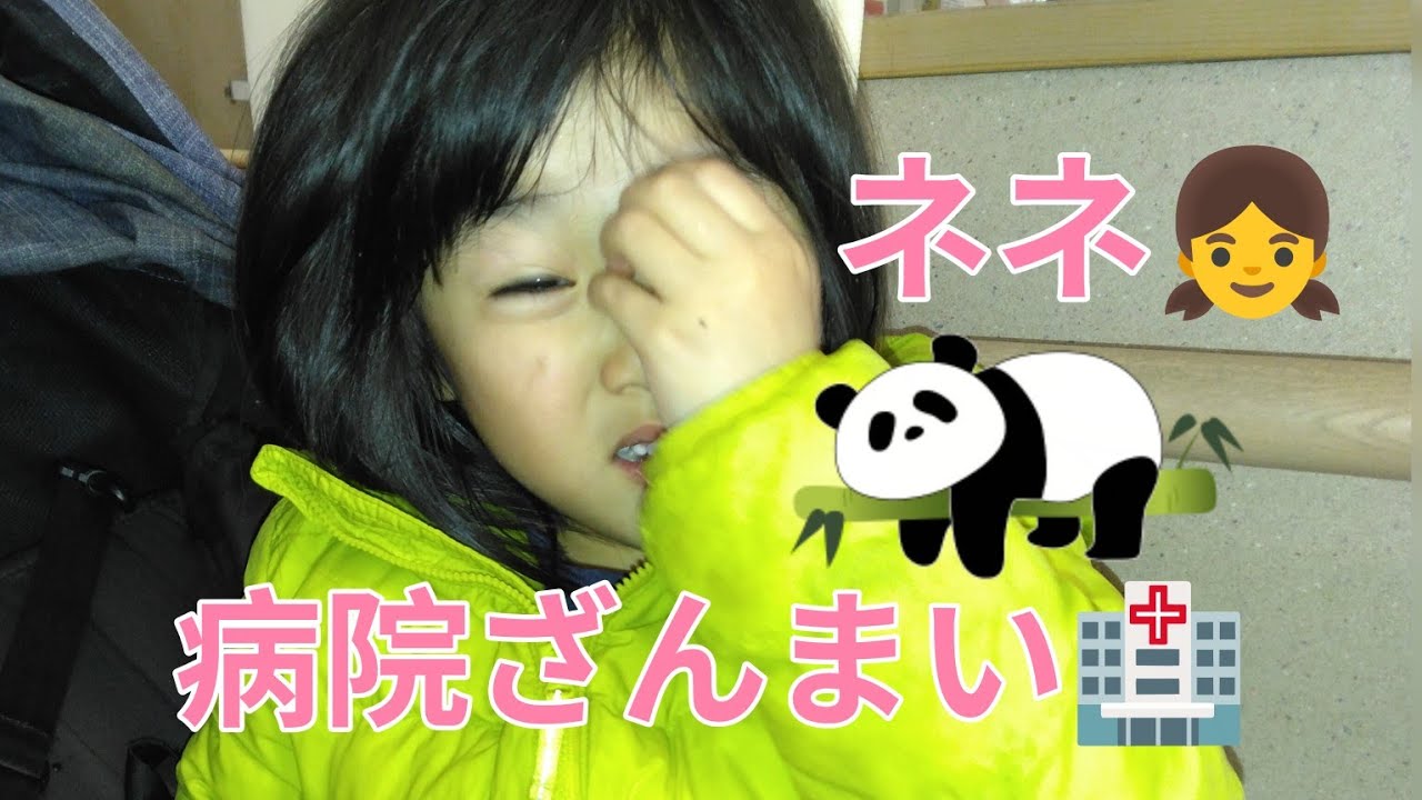 ネネ👧病院通いの日🏥【重度知的障害児】