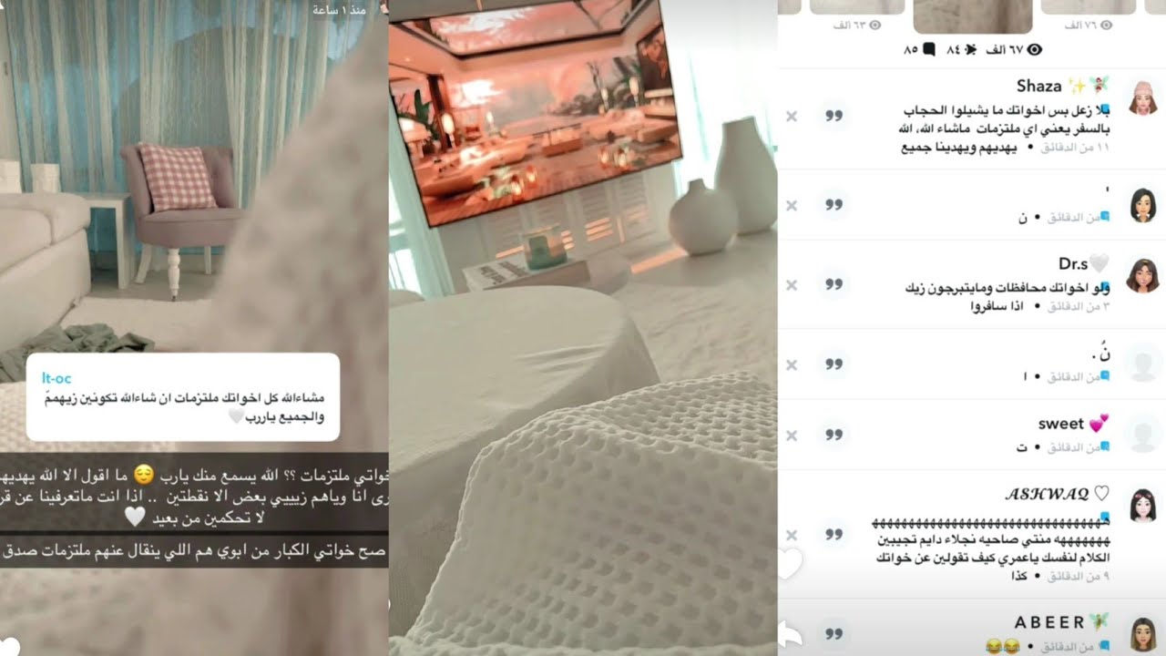 نجلاء عبدالعزيز وخواتها | نجلاء اخواتي مو ملتزمات وترد على اللي هاجموها بانها مو مثل خواتها😟🥺