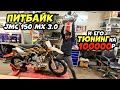 Прокачал на 100 ТЫСЯЧ свой Питбайк JMC 150 mx 3.0. Делаю обзор на JMC 150 enduro