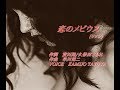 「恋のメビウス/リッツ」(うる星やつら ED)歌ってみた[KAMIJO]