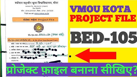 vmou bed 105 project file/vmou project file/how to prepare vmou project file