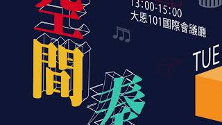 1071009第二小組宣傳影片