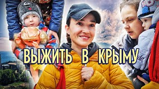 Что СКРЫВАЮТ БЕЖЕНЦЫ из Украины в КРЫМУ. ВСЕ БЕСПЛАТНО. Помощь людям в Алуште