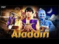 ALADDIN SHORT FILM | HINDI MORAL STORY | #Aladdin #Funny #Blooper || MOHAK MEET