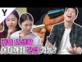 커플 사이의 사생활 어디까지 간섭/공유 가능할까? [잡학피디아] (Eng CC)