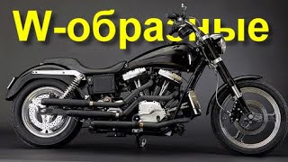 видео: Пара слов о W-образных двигателях на мотоциклах картинка: Пара слов о W-образных двигателях на мотоциклах