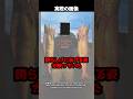 【有罪判決】“死んだサーモン”をSNSにアップ→なぜか警察が家宅捜索！？知られざる法律違反の全貌とは #shorts thumbnail